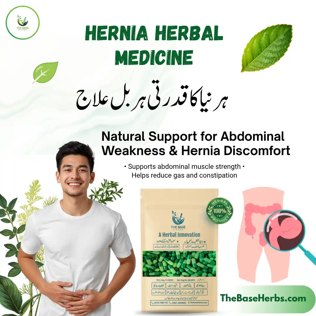 ہرنیا کا ہربل علاج